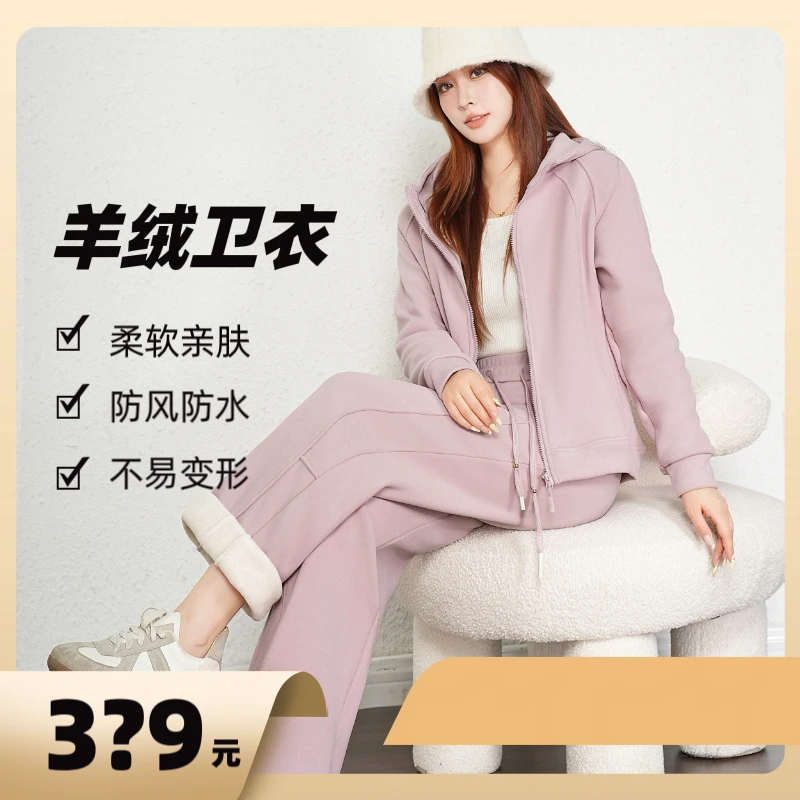 2024秋冬新款!桑蚕丝+绵羊毛!考拉绒防风套装Y3062