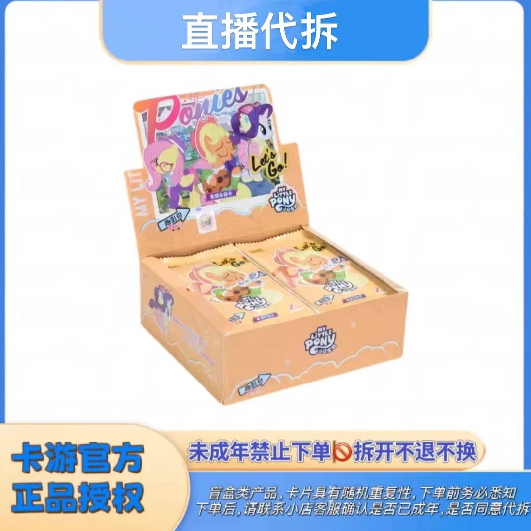 【大胃王SSR➕3】小马宝莉趣影①弹收藏卡 盲盒拆卡(直播代拆)