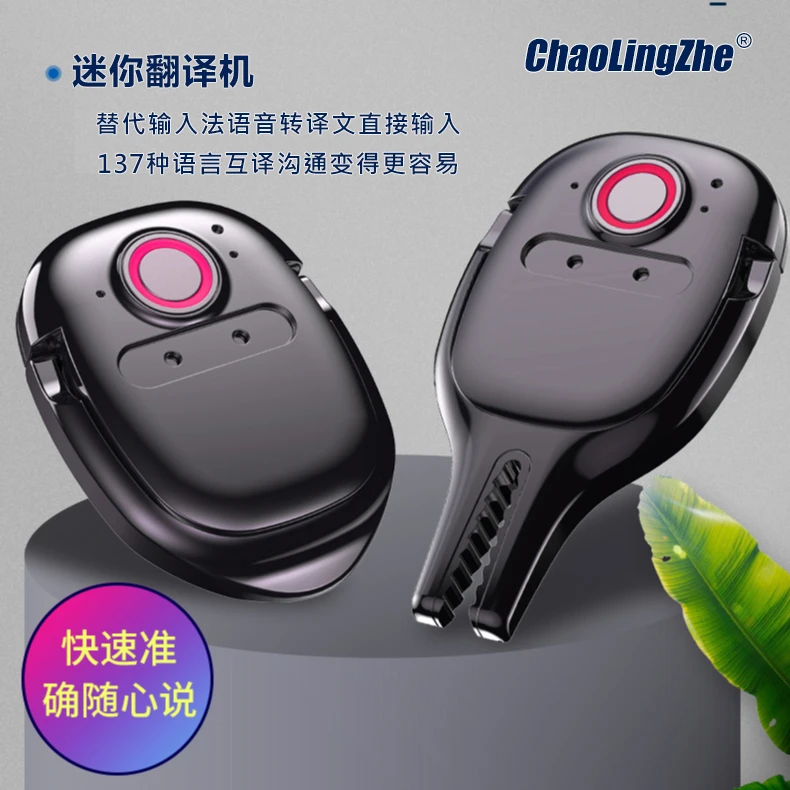 【发升级款】AI智能T2翻译器137语种互译语音转译文支持所有APP应用