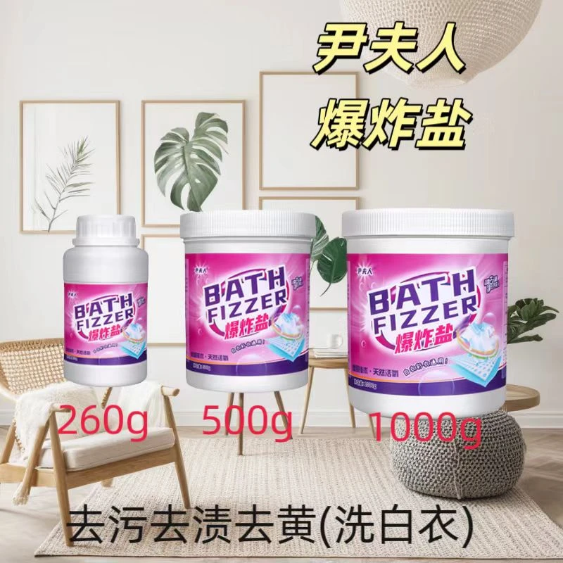 尹夫人粉白色爆炸盐去黄去渍婴幼儿家用强去污洗衣粉白衣服发黄