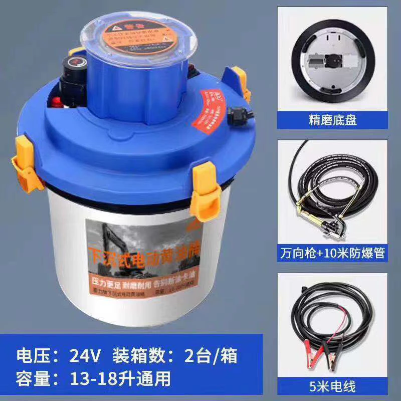 下沉式电动黄油机24v加注器润滑脂泵耐用通用万向装箱