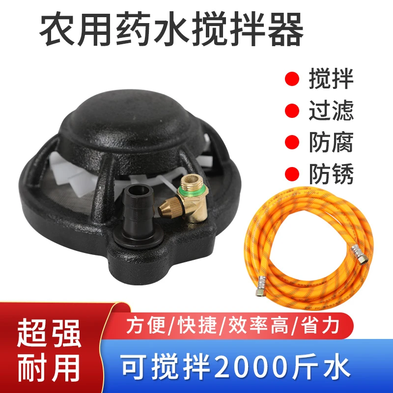 打药机农药搅拌器实心功能塑料加固防腐电泳品质使用优质产品