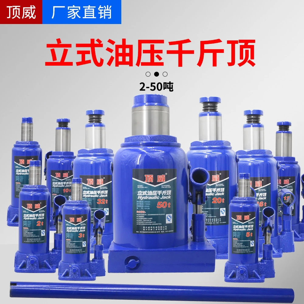 货车千斤顶汽车千斤顶2吨-50吨液压千斤顶车载立式千斤顶换胎工具