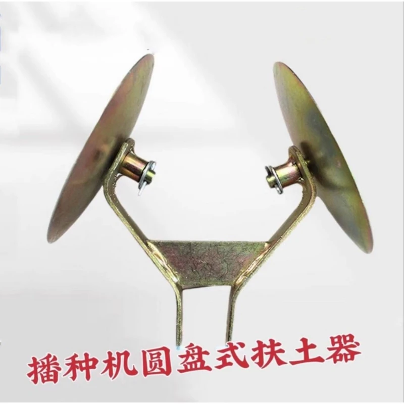 新款播种机覆土器1个装（圆盘式）