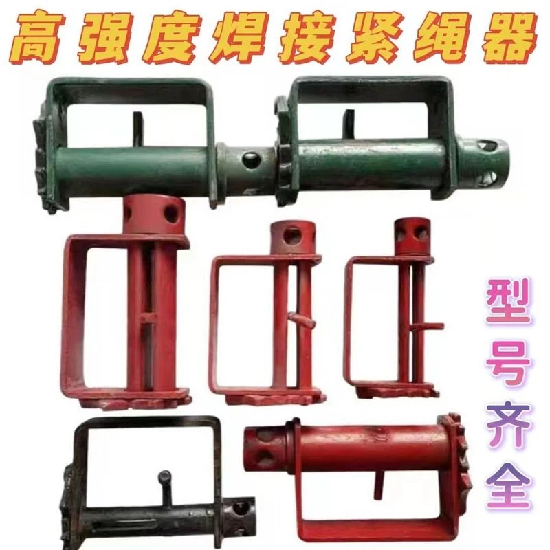 货车紧绳器手动多能收紧器车用重型小型汽车焊接固定器齐全两用