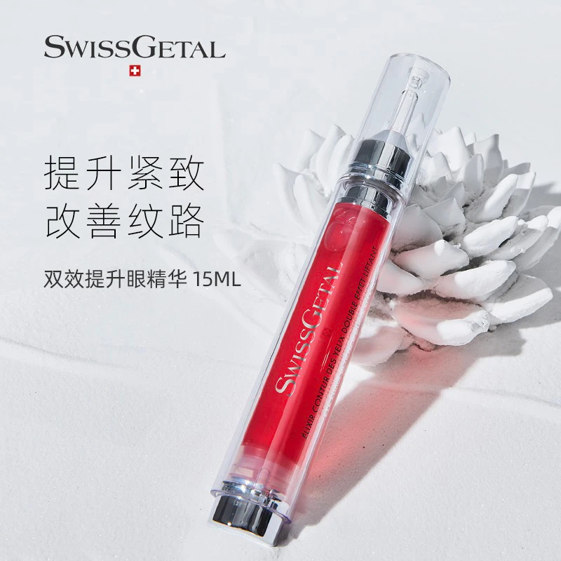 【官方直售】SwissGetal婕她双效提升眼精华液6061