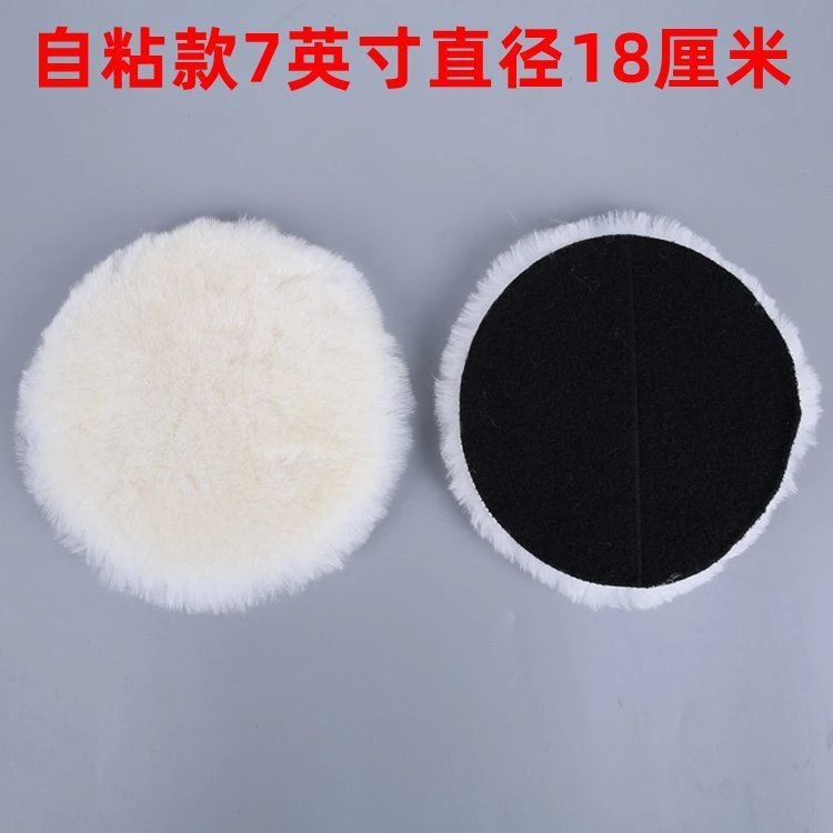 抛光羊毛盘自粘式模具3寸4寸5寸7寸石材打蜡镜面抛光轮羊毛球抛光