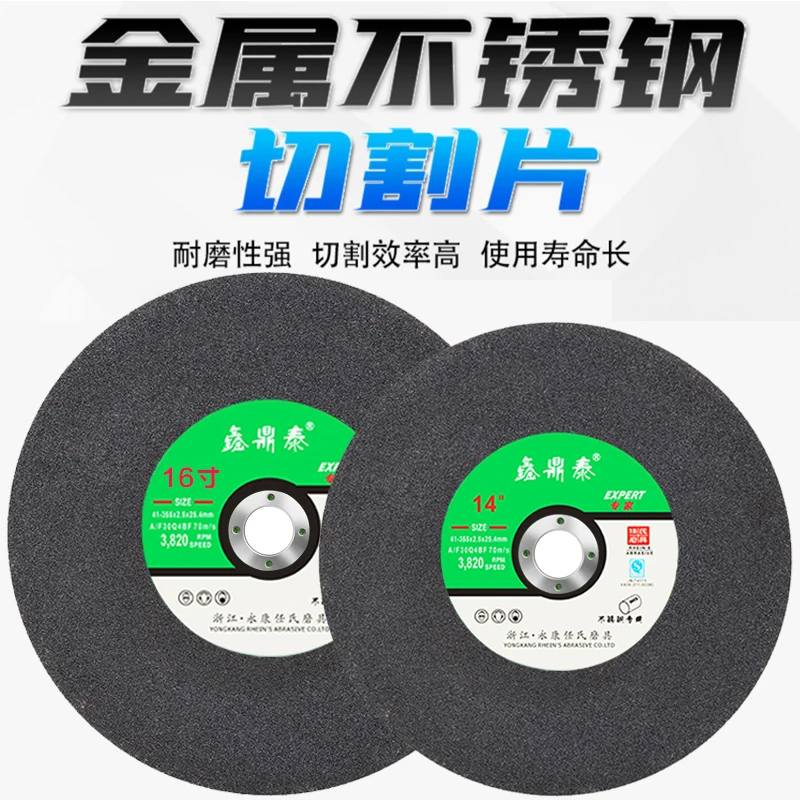 切割片350/400mm两三项电切割机专用树脂砂轮金属不锈钢锋利锯片