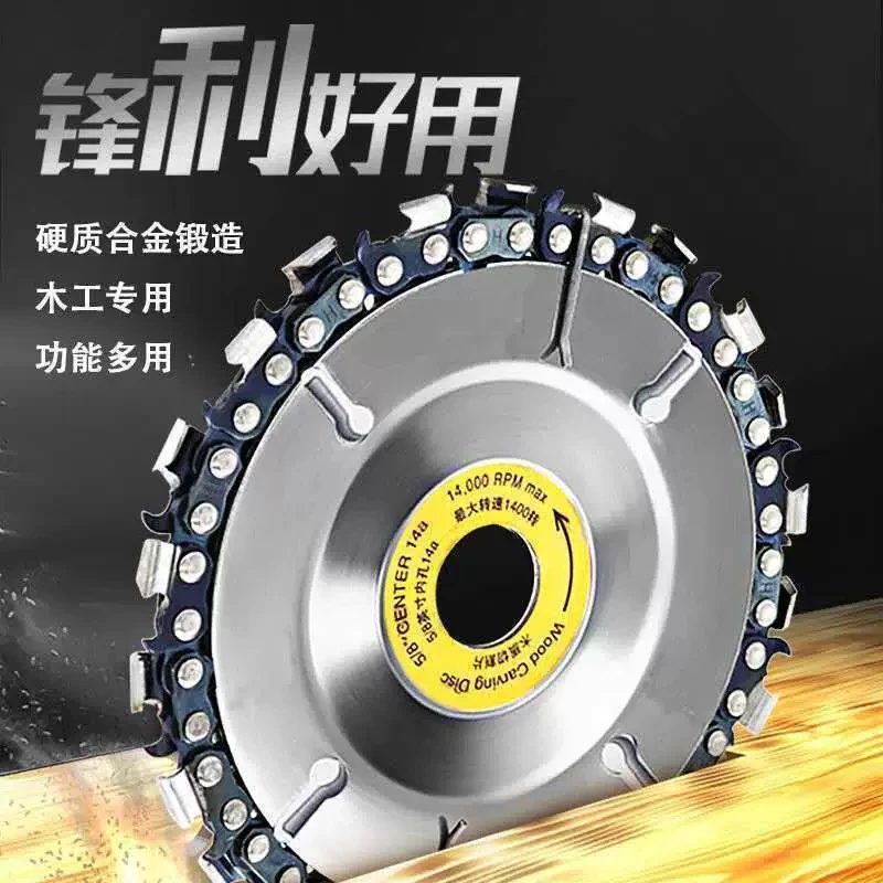 角磨机链条锯片4寸木工切割锯条盘木头雕刻打磨茶台开槽专用锯片