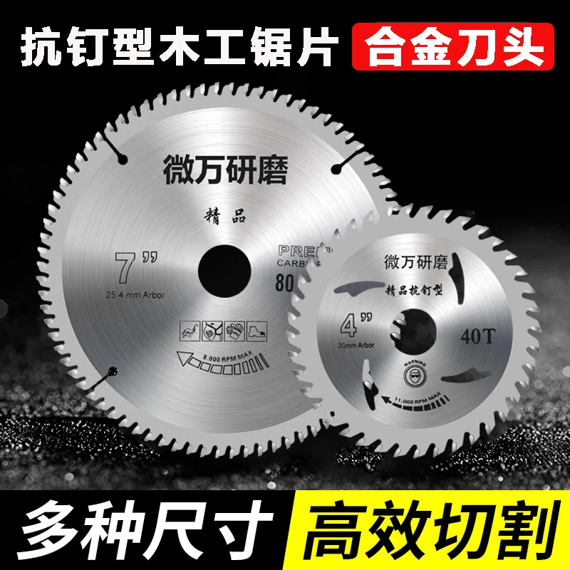 新型木工锯片手提角磨云石机专用切割片4/7/9/10寸台锯合金圆锯片