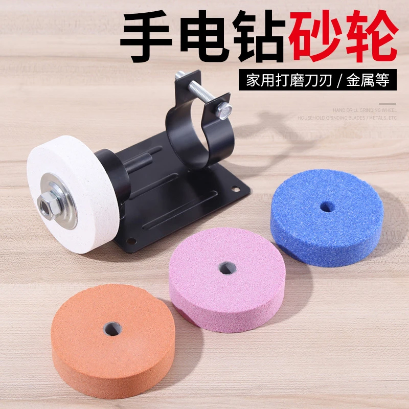 手电钻变砂轮机磨刀石金属除锈打磨神器抛光工具小型家用磨钻头