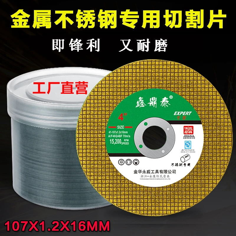 切割片100角磨机砂轮片金属不锈钢专用切铁树脂双网超薄打磨锯片