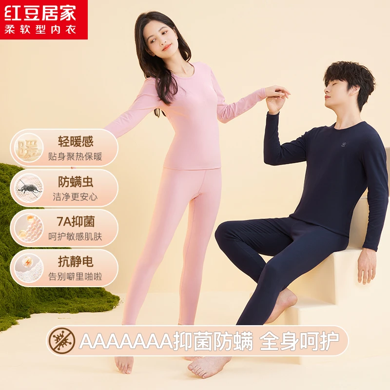 红豆绒男女士7A抑菌防螨抗静电双面磨毛秋衣秋裤套装HEN208/209