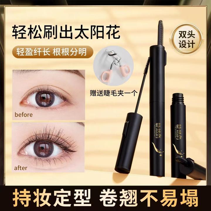 睫然俏浓密纤长睫毛膏