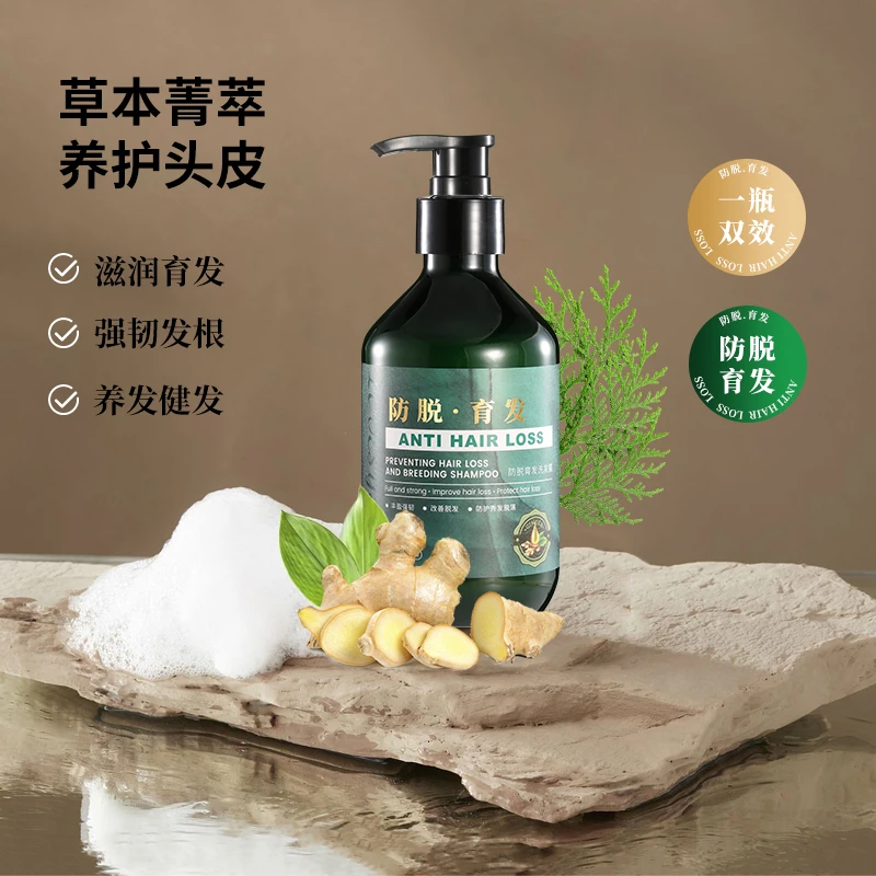 睐思雅防脱育发洗发露