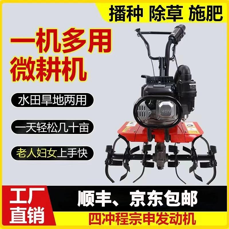 补差价专链微耕机配件电启动二冲程四冲程混合柴油机四驱开沟机器