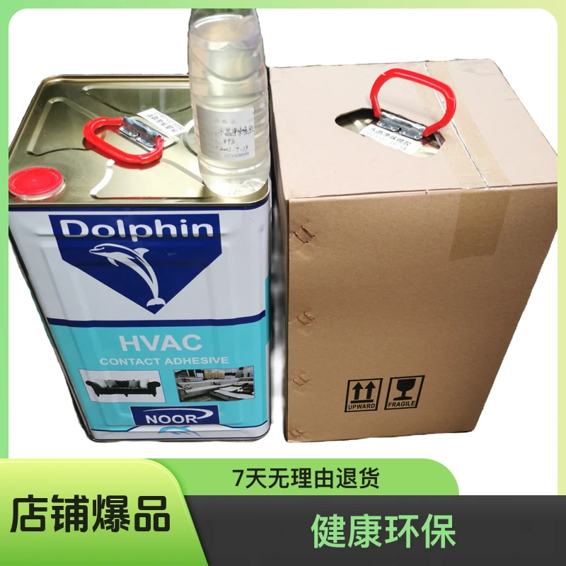 厂销13公斤净味水晶透明床垫3D喷胶 粘力强无气味耐老化快干喷胶