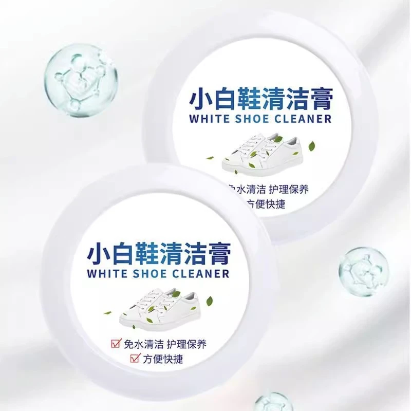 小白鞋清洗剂去污白去黄洗鞋擦鞋去氧化刷鞋专用鞋子清洁膏