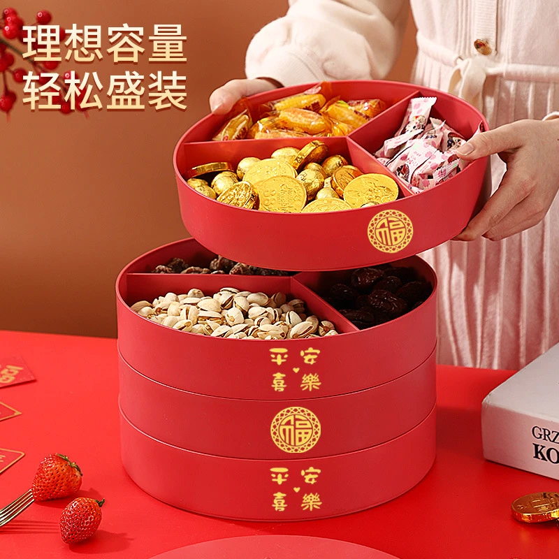 春节家用多层喜庆糖果盘客厅分隔带盖塑料零食瓜子结婚年货干果盘