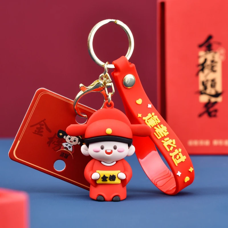 金榜题名钥匙扣挂件加油创意礼品吉祥物同学礼物书包挂件