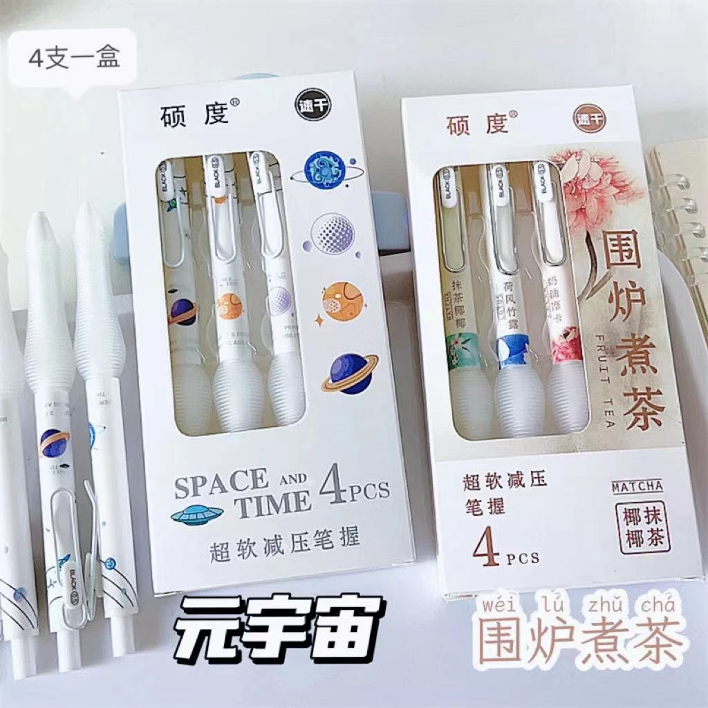 元宇宙系列新款刷题笔软护套减负笔ST0.5速干高颜值黑色笔中性笔