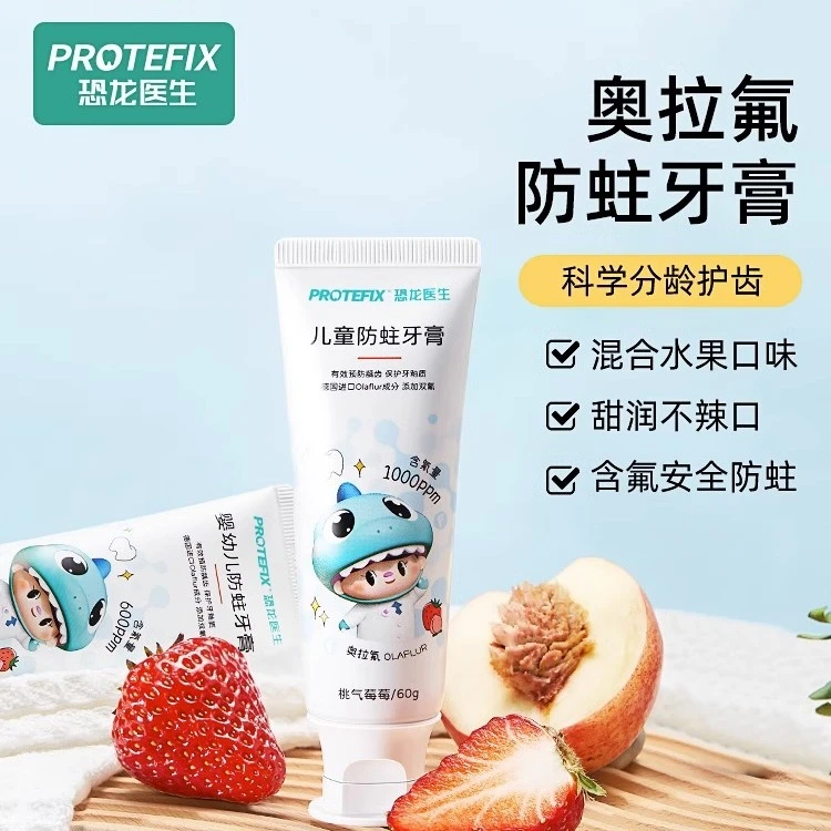 儿童牙膏3-6一12岁0恐龙医生奥拉氟防蛀牙宝宝牙刷换牙期专用含氟