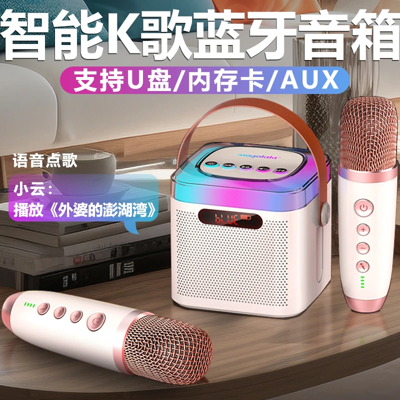 麦克风音箱儿童通用网红手机KTV蓝牙音箱话筒全民K歌无线唱歌一体