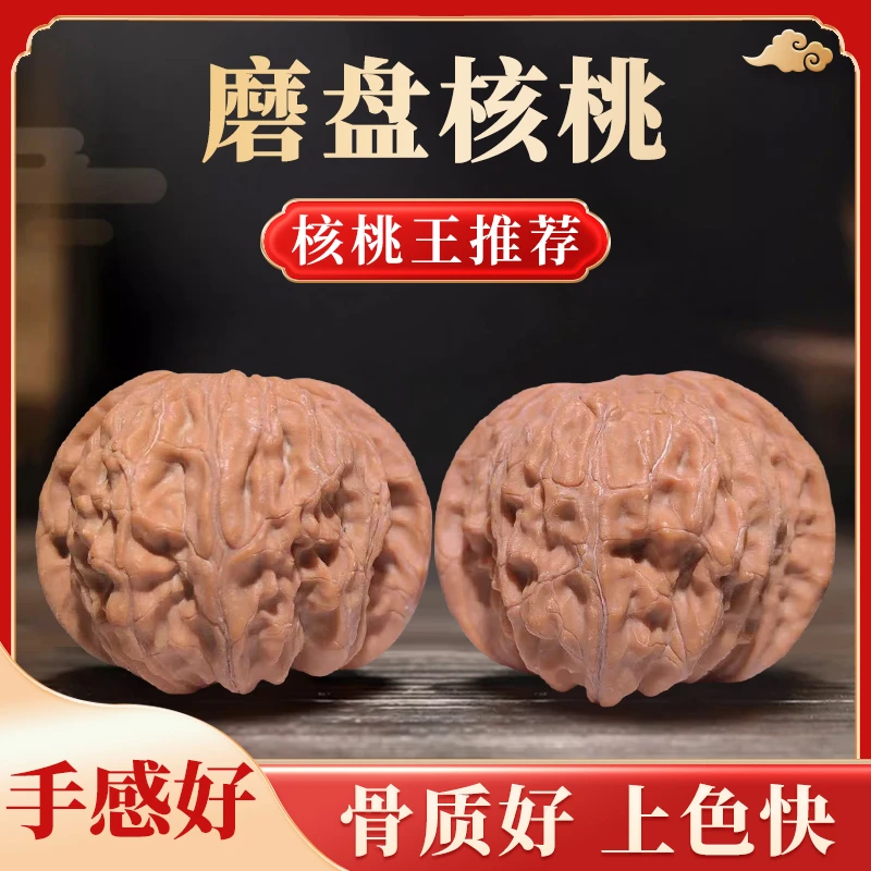 磨盘核桃 （白茬）