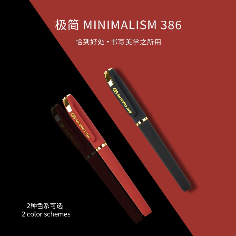 五千年中性笔0.5mm大容量子弹头黑色红色硬笔书法练字练习学生用