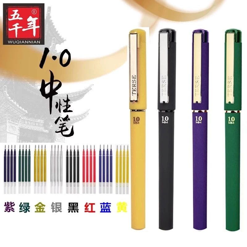 五千年W-379硬笔书法中性笔磨砂杆金属夹1.0mm大容量黑红色练字笔