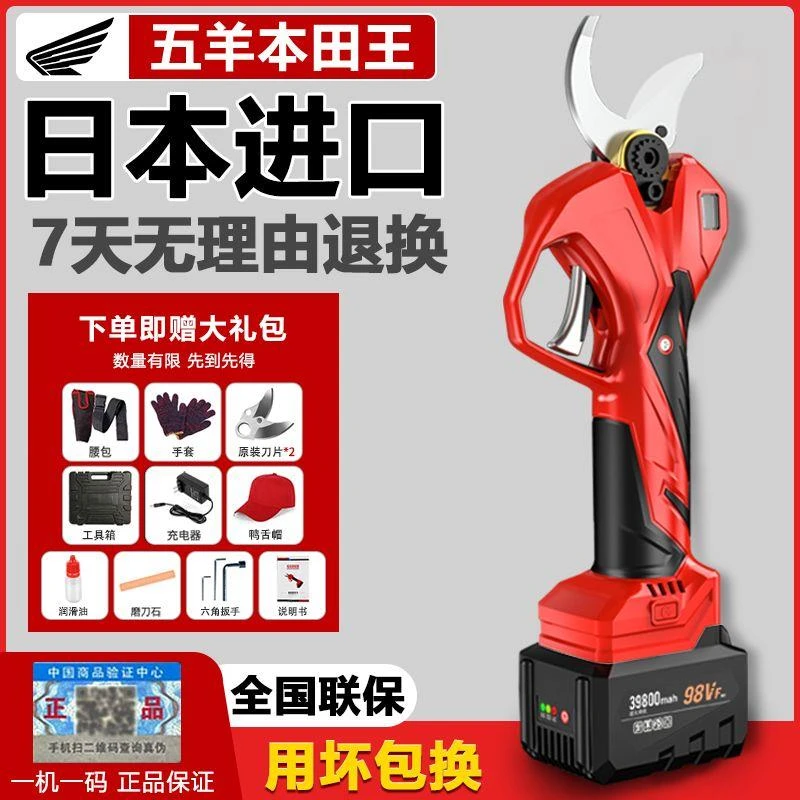 日本进口电动剪刀果树修枝剪强力电剪刀剪树枝电剪子剪枝神器专用