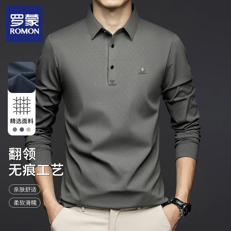 罗蒙商务休闲纯色无痕翻领POLO衫男春秋新款时尚舒适百搭薄款上衣