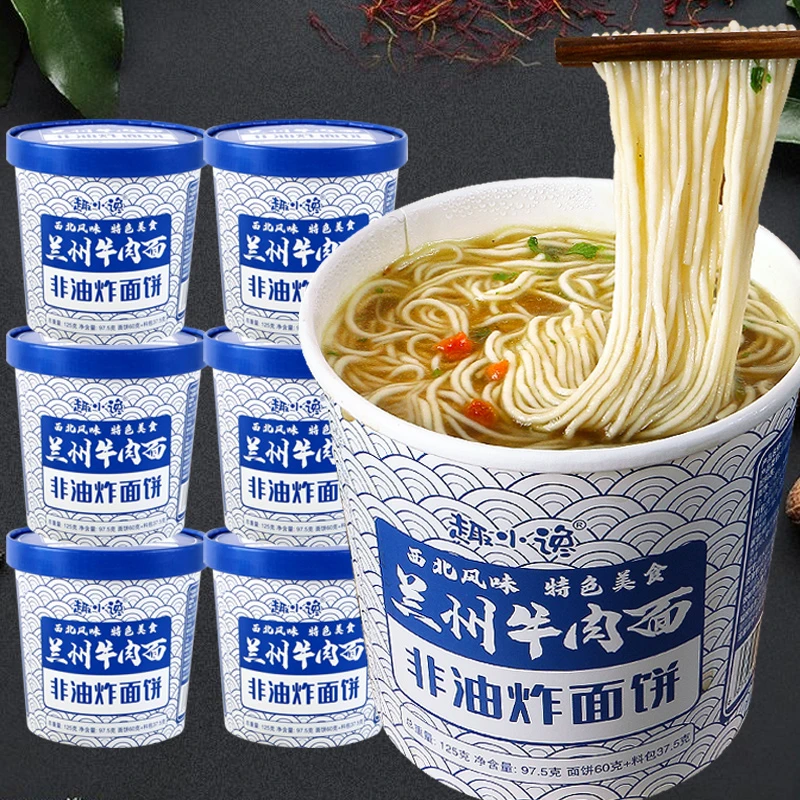 兰州拉面正宗兰州牛肉拉面桶装一整箱方便面泡面速食