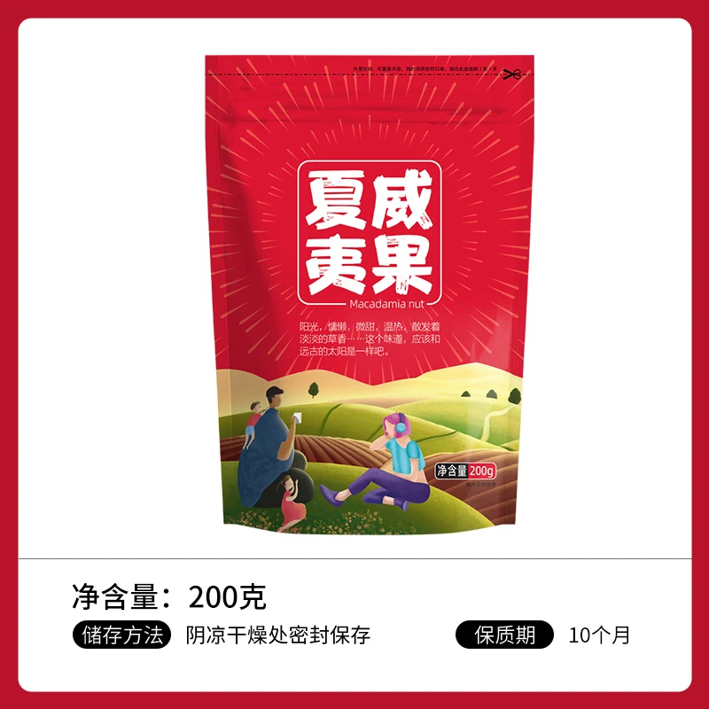 夏威夷果袋装200g坚果干果休闲零食每日干果炒货开心果核桃