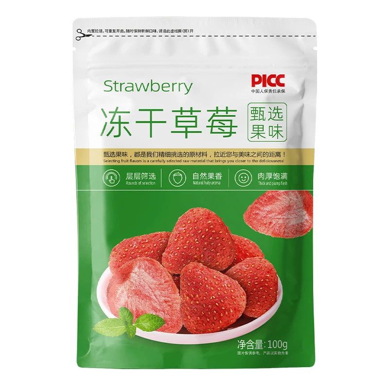 冻干草莓果干袋装罐装即食好吃营养休闲零食酥脆酸甜健康孕妇儿童