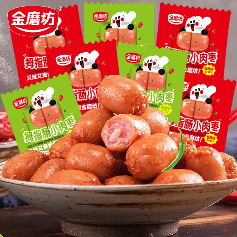 拇指肠台式烤肠即食小香肠零食火腿肠肉枣解馋脆皮肠休闲食品小吃