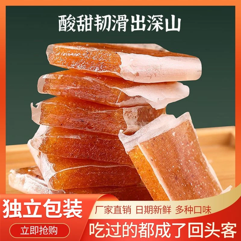 南酸枣糕200g袋装农家手工自制原味南酸枣糕枣片孕妇零食江西特产