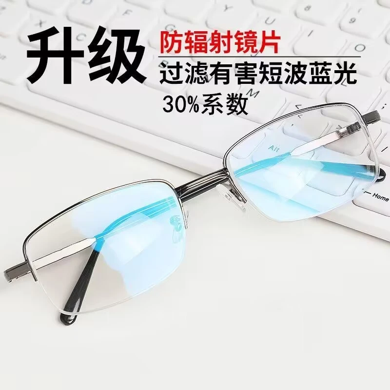 护眼近视镜防蓝光防辐射男女超轻树脂片金属框成品眼镜半框平光镜