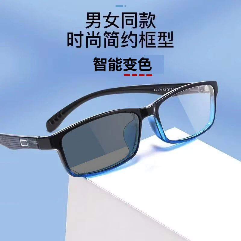 超轻变色防蓝光TR90近视眼镜全框架男女款专业配高度数可配平光镜