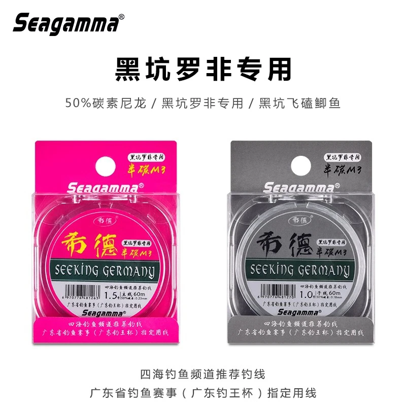 希格曼半碳黑坑飞磕子线超耐磨强拉力鲫鱼鲤碳线罗非主线正品垂钓