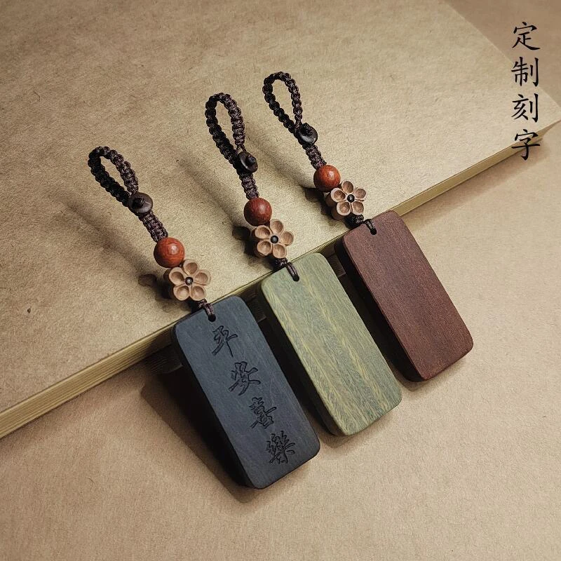 定制刻字檀木无事牌礼品情侣纪念礼物古风钥匙扣挂件民宿牌包挂饰