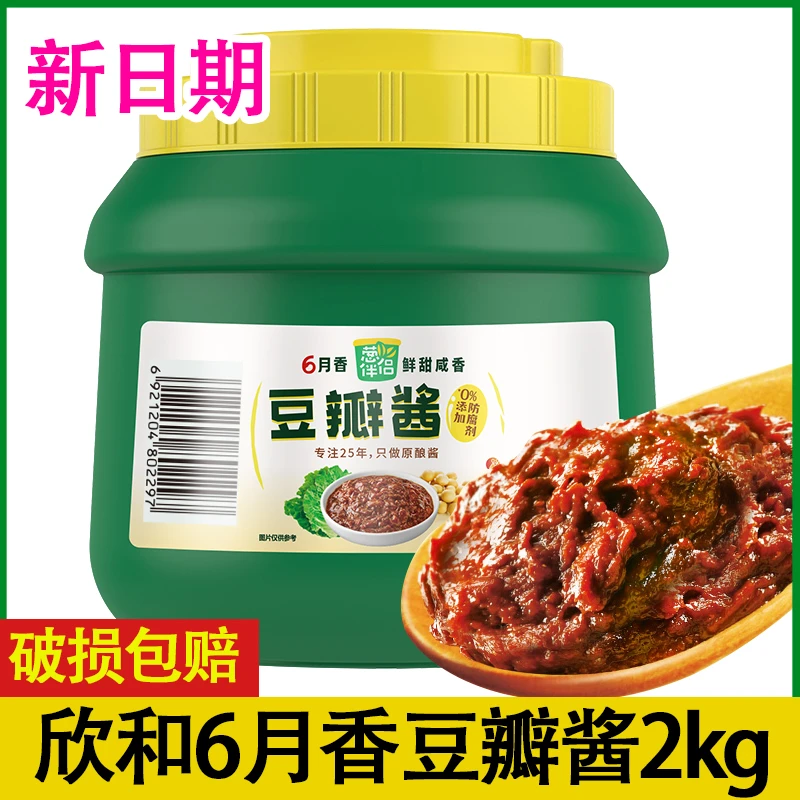欣和葱伴侣豆瓣酱2kg六月香豆瓣酱东北大酱豆瓣酱大桶