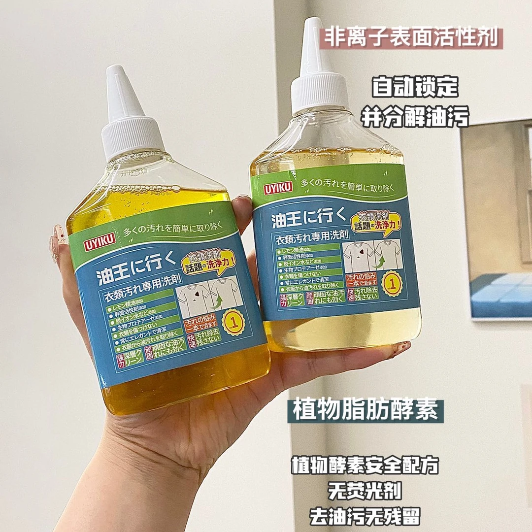 去油王衣服强力家用清洁去黄污渍神器衣物清洗油迹油斑去污清洁剂