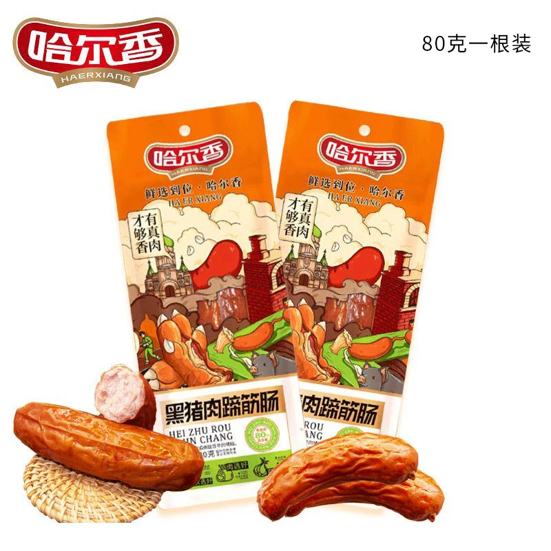 80g哈尔香黑猪肉蹄筋肠