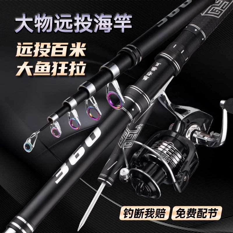 魅影狼王海竿套装全套大物远投竿鲢鳙专用超硬海杆钓鱼竿单竿抛竿