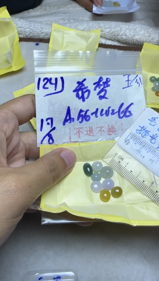 【闪购商品】定制翡翠未镶嵌毛货需精细抛光+多样性发1单