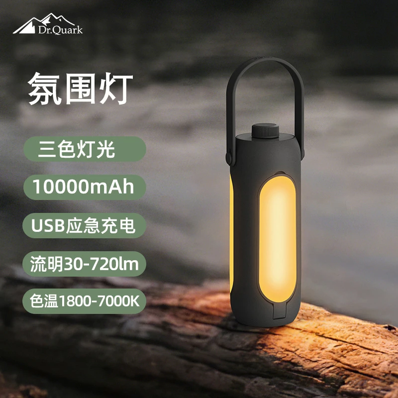 户外轻奢露营灯USB充电挂立氛围手提灯可折叠灯手电筒应急信号灯