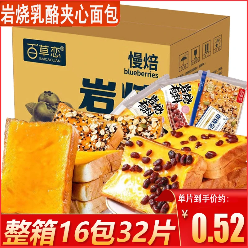 蓝莓吐司面包夹心红豆岩烧香甜早餐蛋糕整箱红豆懒人