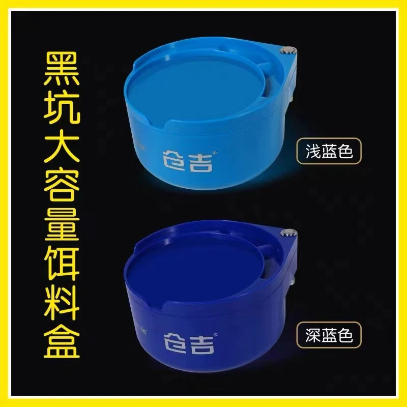 仓吉黑坑大容量饵料盒钓鱼钓箱拉丝饵盘开饵盆鱼饵盒渔具用品配件