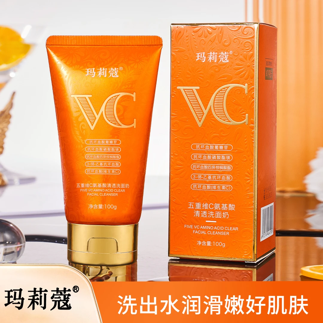 玛莉蔻五重维C氨基酸清透洗面奶